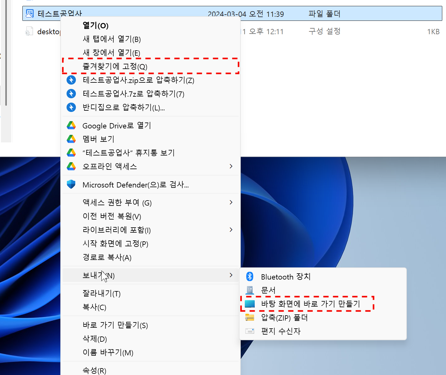 PC 연동 4단계